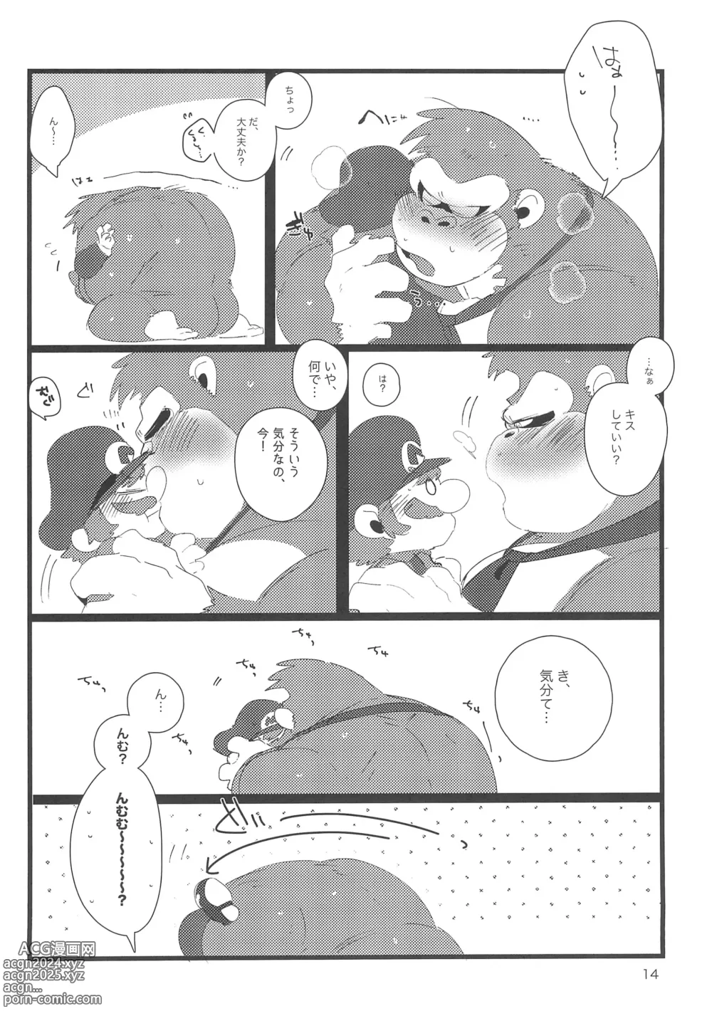 Page 14 of doujinshi DK Hon!