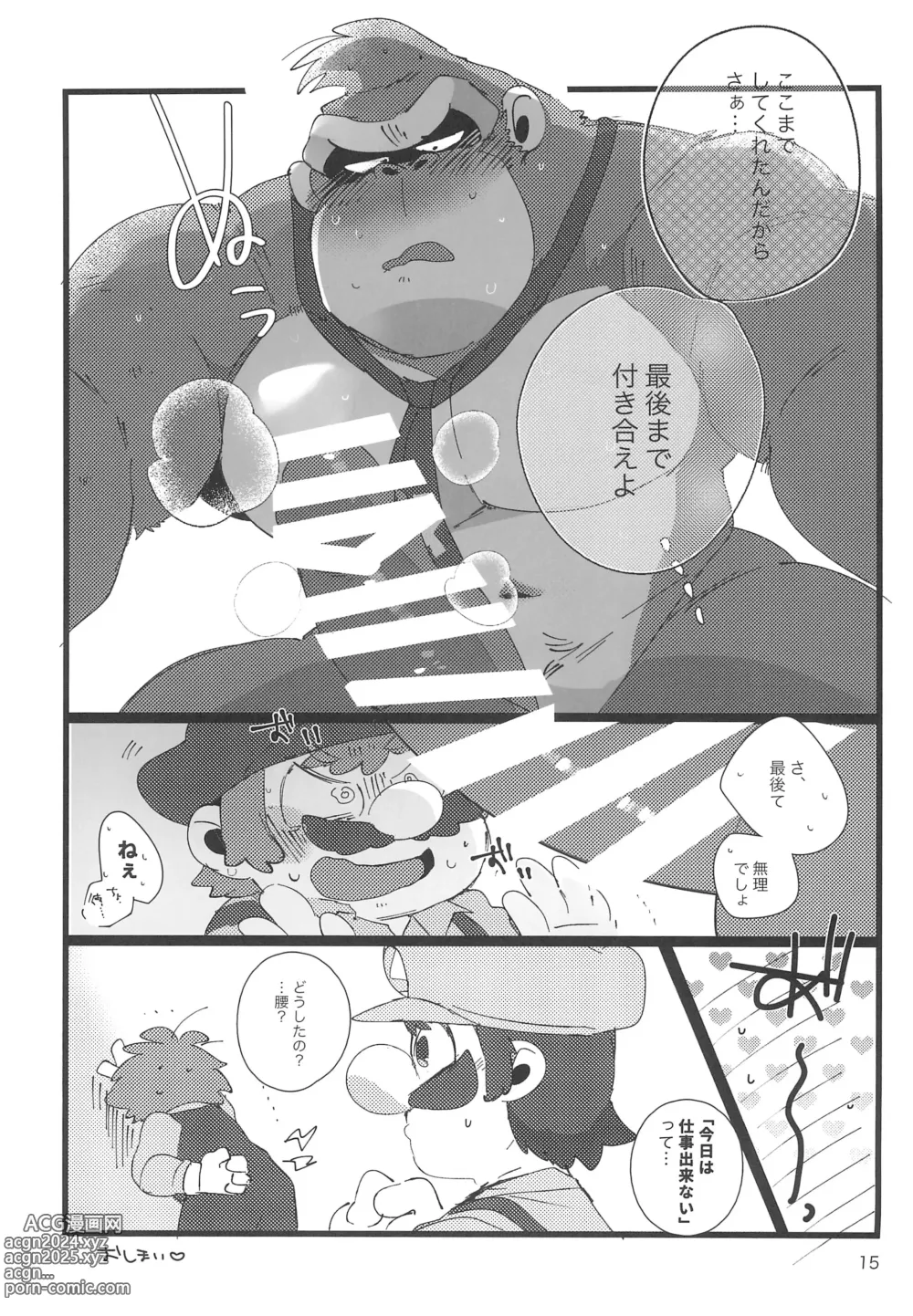 Page 15 of doujinshi DK Hon!