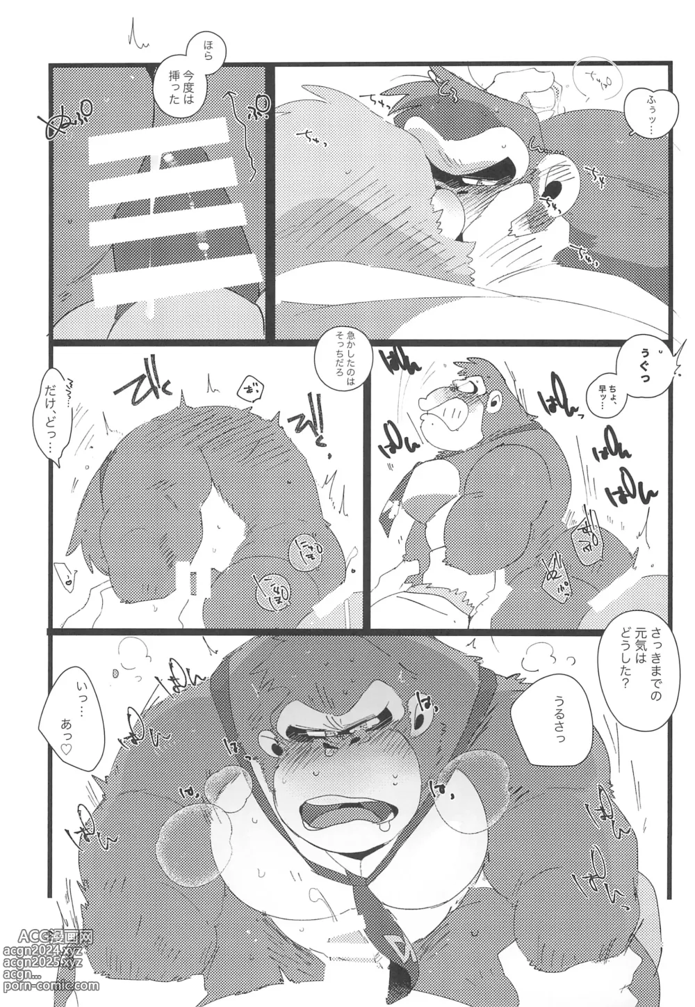 Page 23 of doujinshi DK Hon!