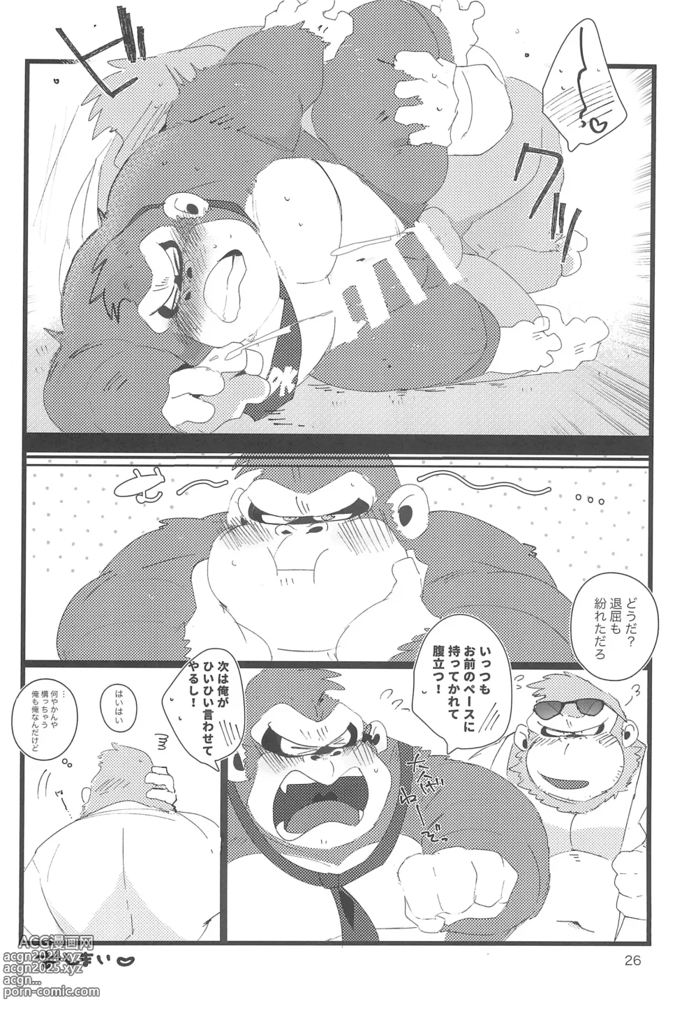 Page 26 of doujinshi DK Hon!