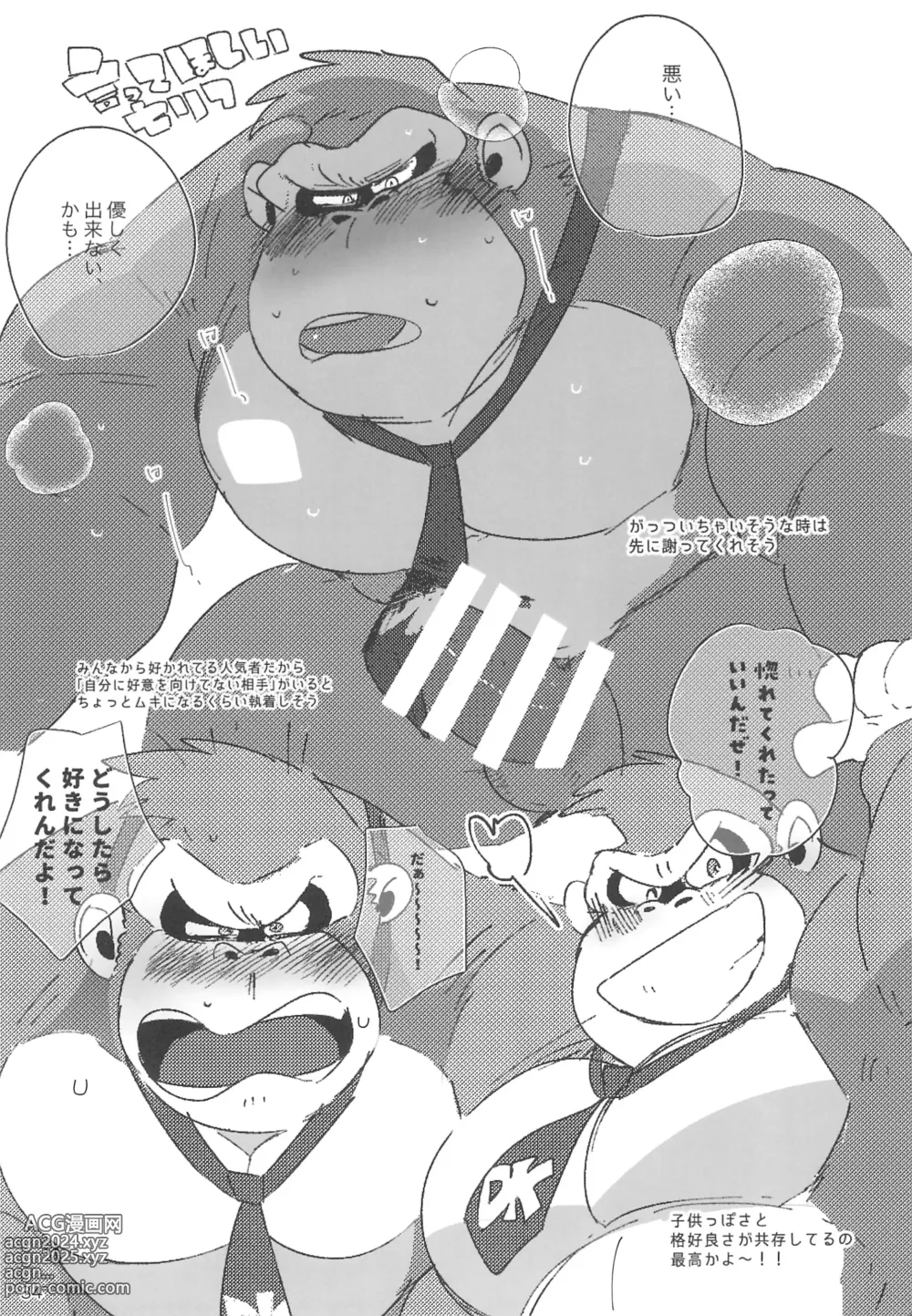 Page 34 of doujinshi DK Hon!