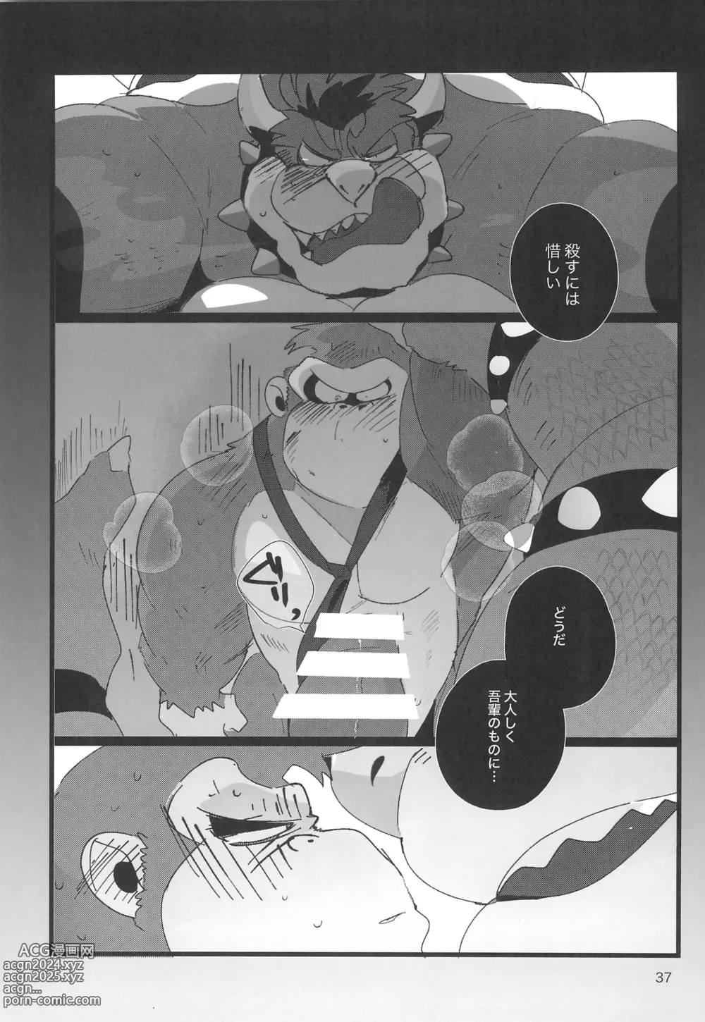 Page 37 of doujinshi DK Hon!