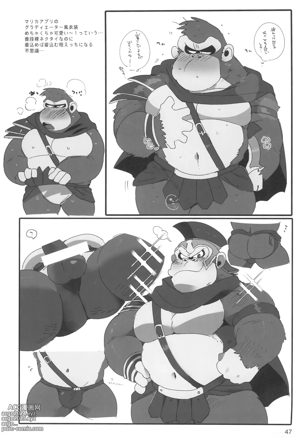 Page 47 of doujinshi DK Hon!