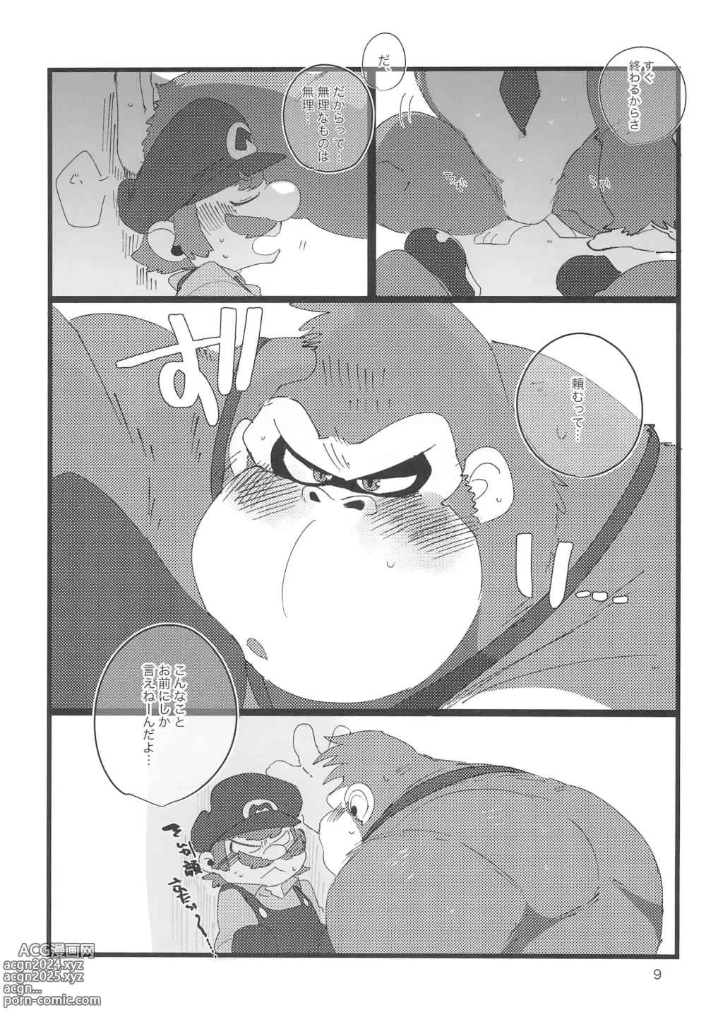 Page 9 of doujinshi DK Hon!