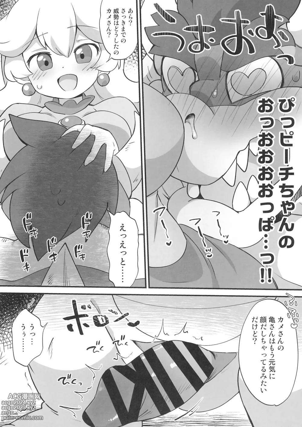 Page 8 of doujinshi KoopaPeach! - Bowser Princess Peach