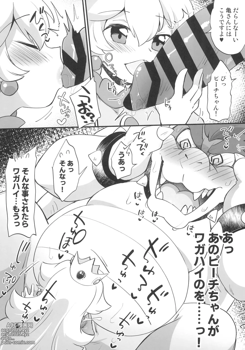 Page 9 of doujinshi KoopaPeach! - Bowser Princess Peach