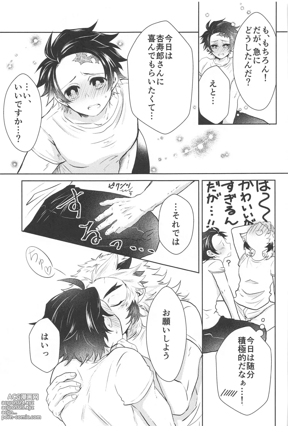 Page 14 of doujinshi Shiawase na Mainichi - Im happy everyday with you!