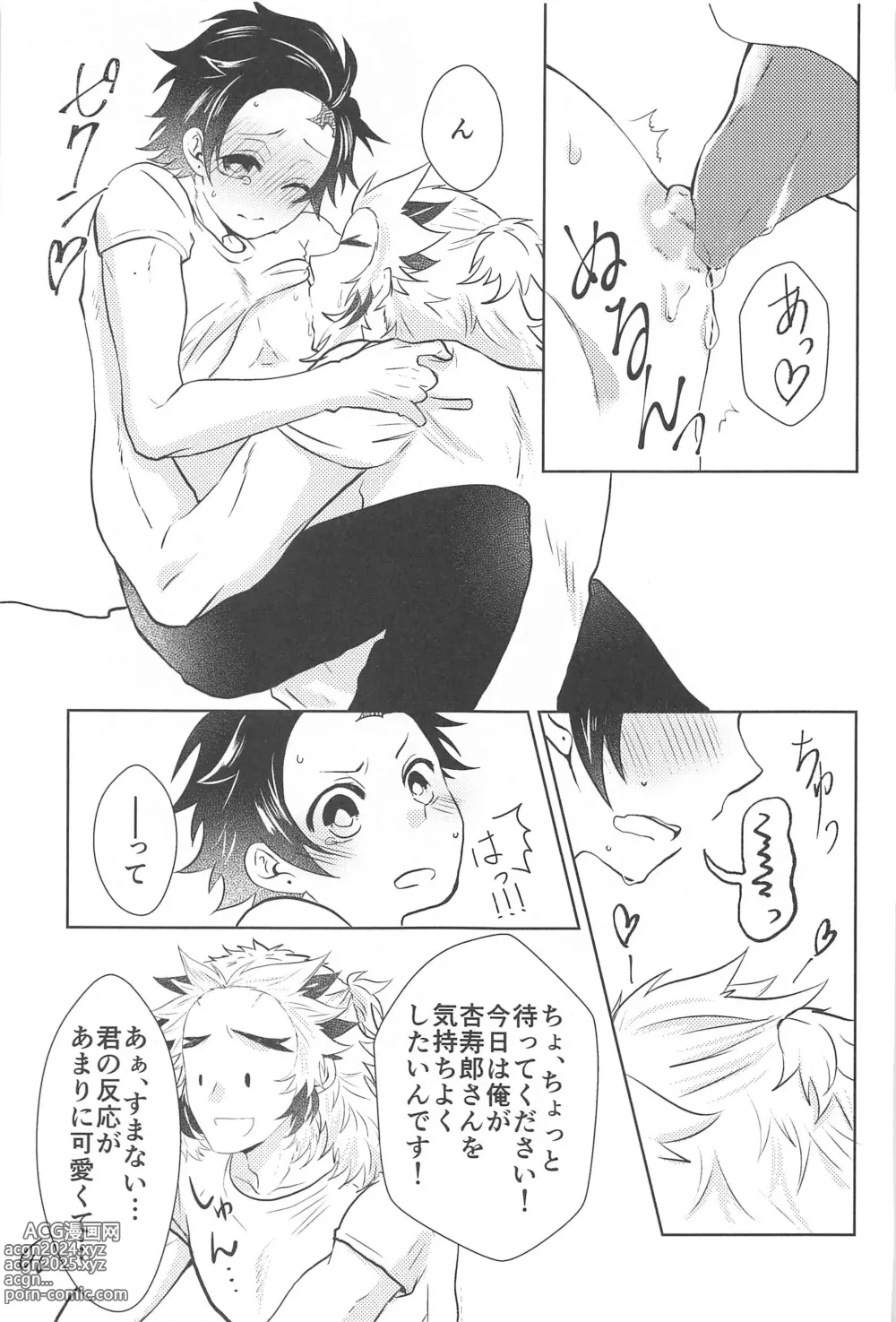 Page 16 of doujinshi Shiawase na Mainichi - Im happy everyday with you!