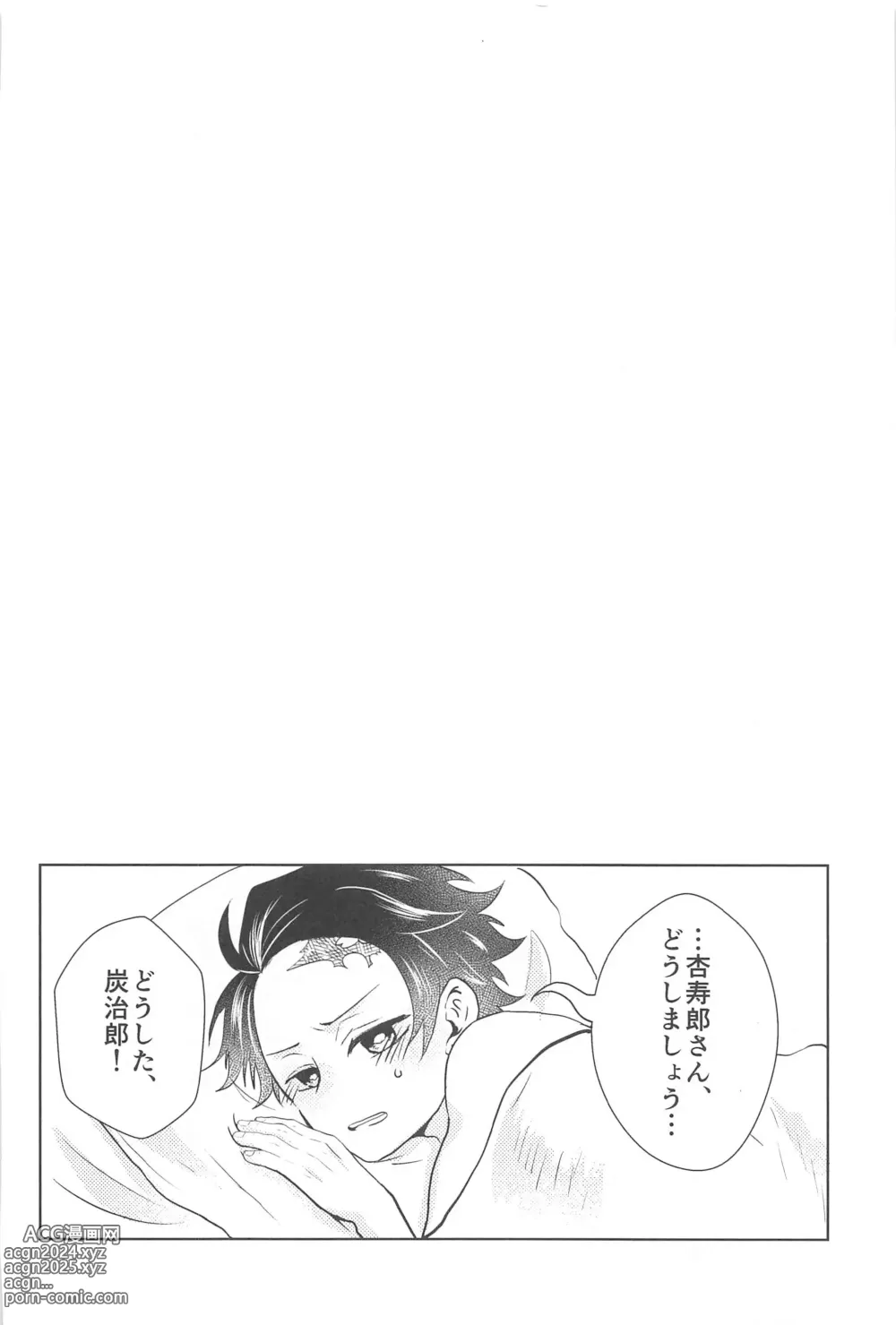 Page 23 of doujinshi Shiawase na Mainichi - Im happy everyday with you!