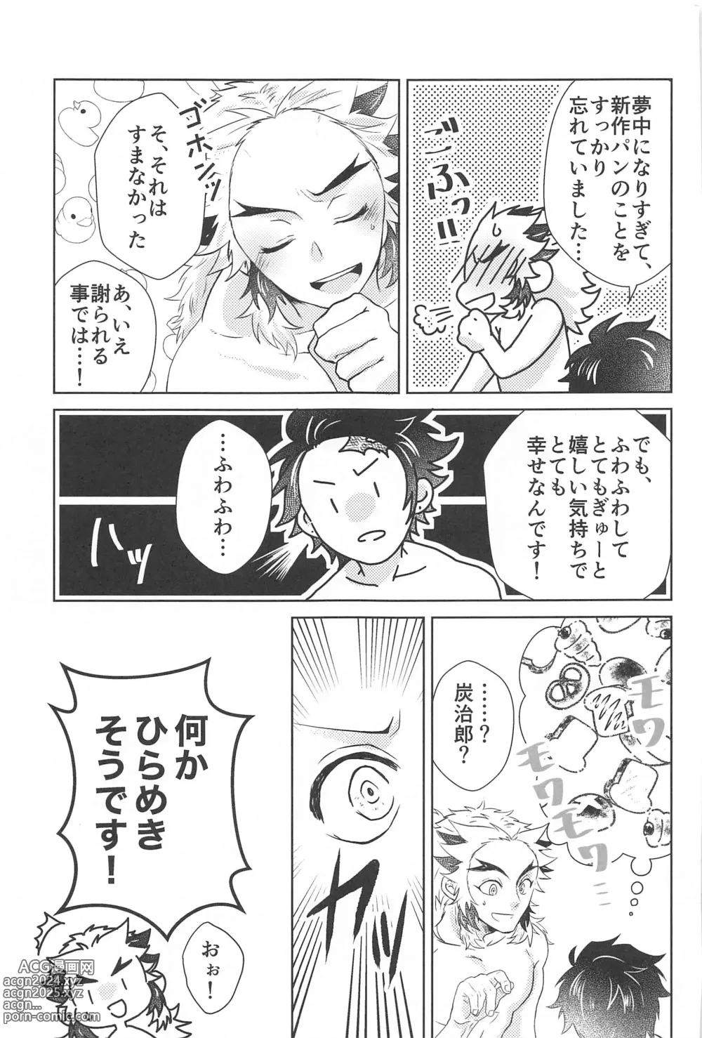 Page 24 of doujinshi Shiawase na Mainichi - Im happy everyday with you!