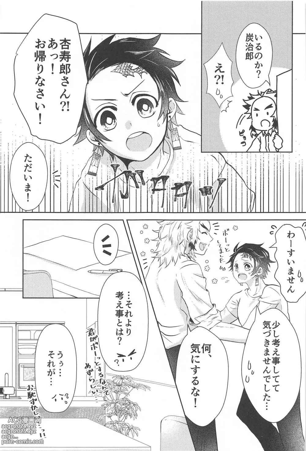 Page 4 of doujinshi Shiawase na Mainichi - Im happy everyday with you!