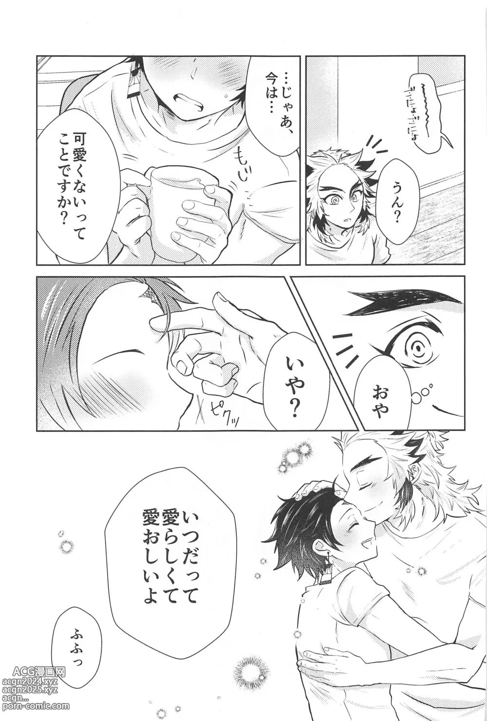 Page 10 of doujinshi Shiawase na Mainichi - Im happy everyday with you!