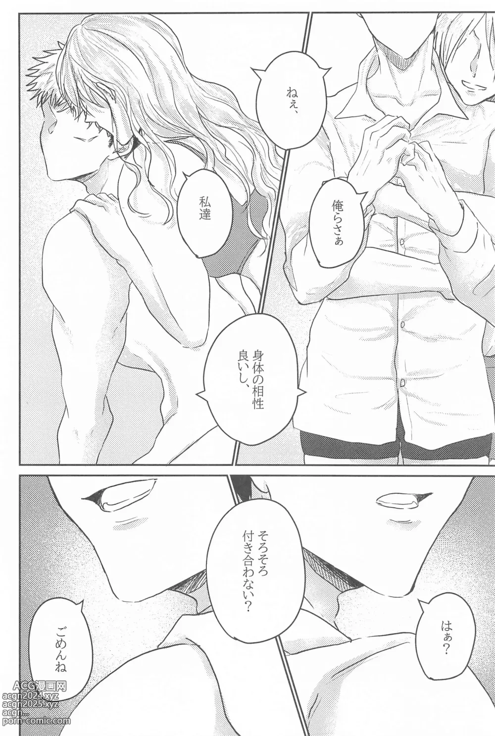 Page 3 of doujinshi Kuzu no Hatsukoi