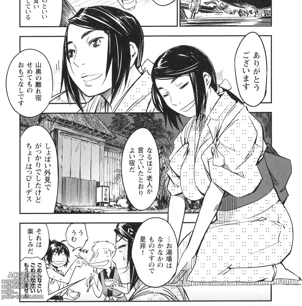 Page 102 of doujinshi Manyuu hikenchou manga fanservice