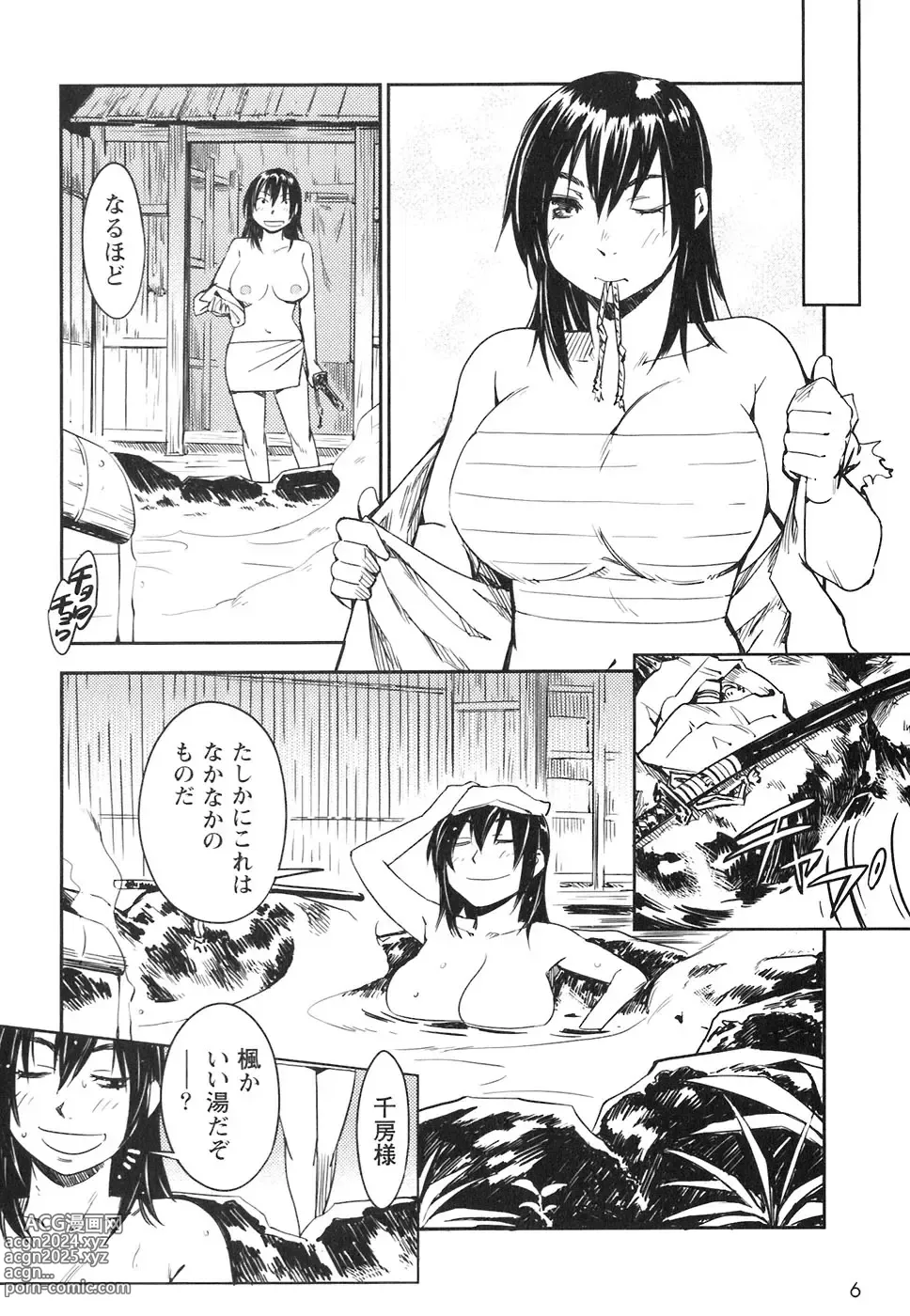 Page 103 of doujinshi Manyuu hikenchou manga fanservice