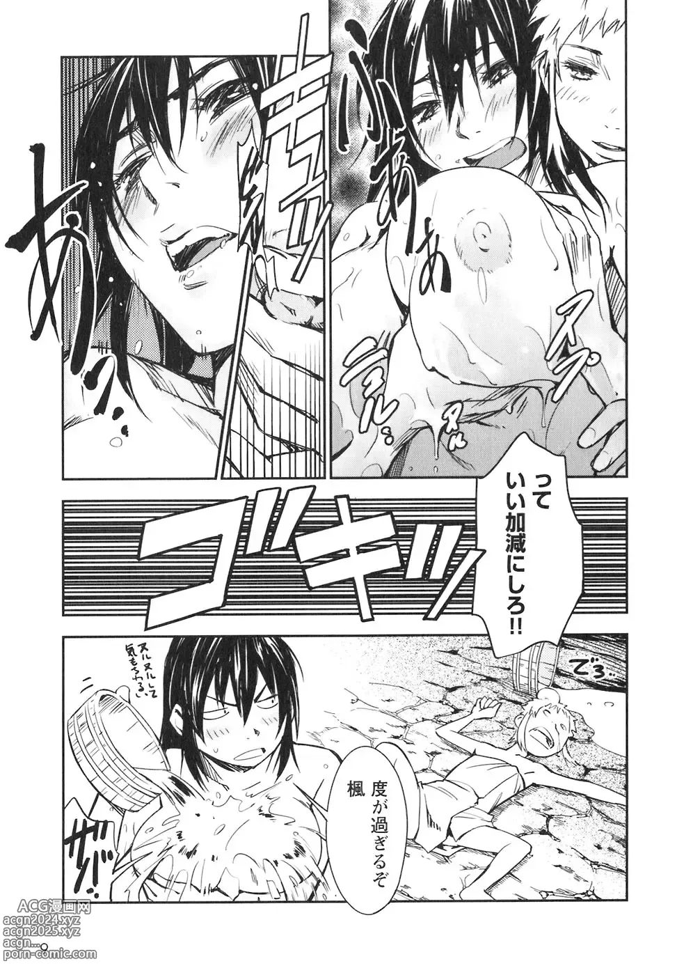 Page 106 of doujinshi Manyuu hikenchou manga fanservice