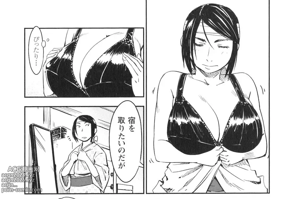 Page 116 of doujinshi Manyuu hikenchou manga fanservice