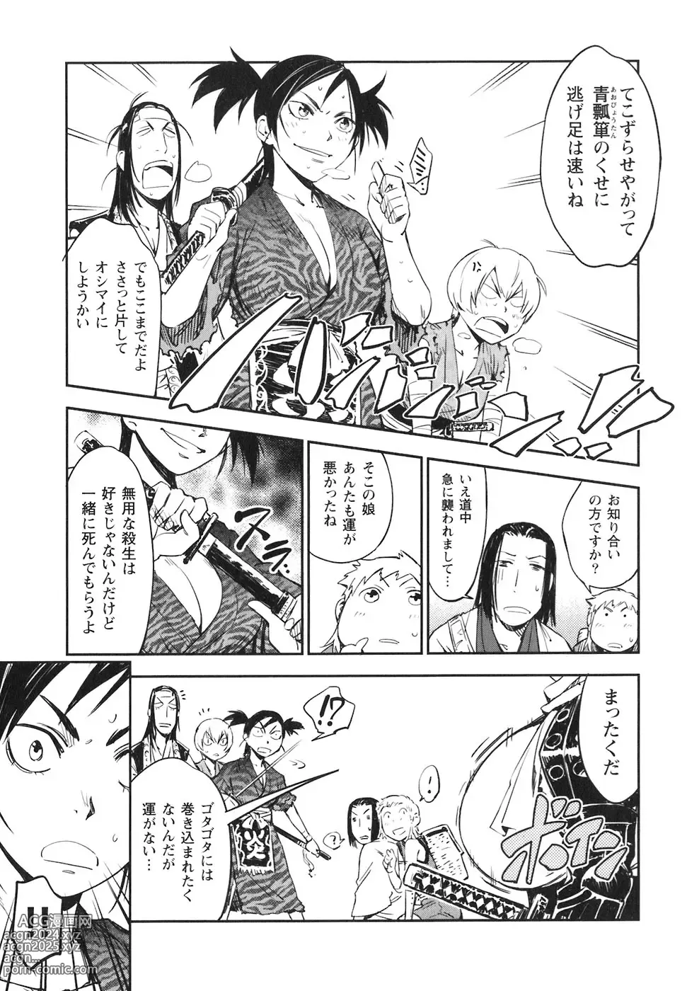 Page 119 of doujinshi Manyuu hikenchou manga fanservice