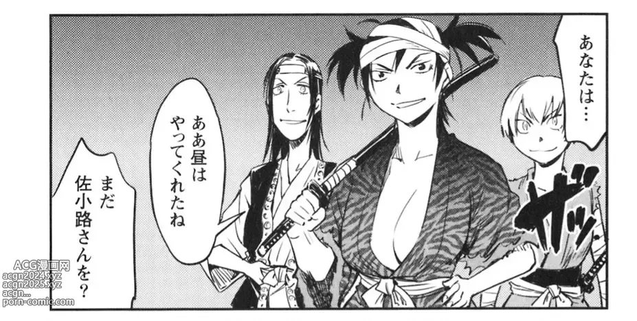 Page 127 of doujinshi Manyuu hikenchou manga fanservice