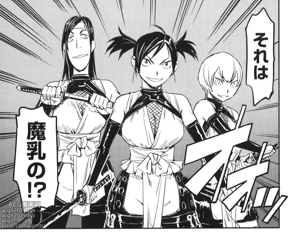 Page 128 of doujinshi Manyuu hikenchou manga fanservice