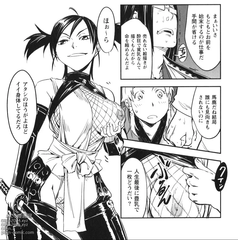 Page 129 of doujinshi Manyuu hikenchou manga fanservice