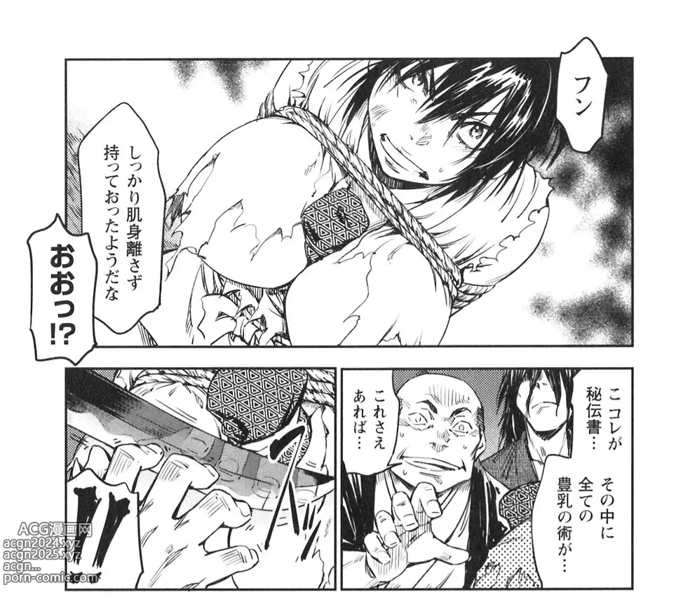 Page 139 of doujinshi Manyuu hikenchou manga fanservice