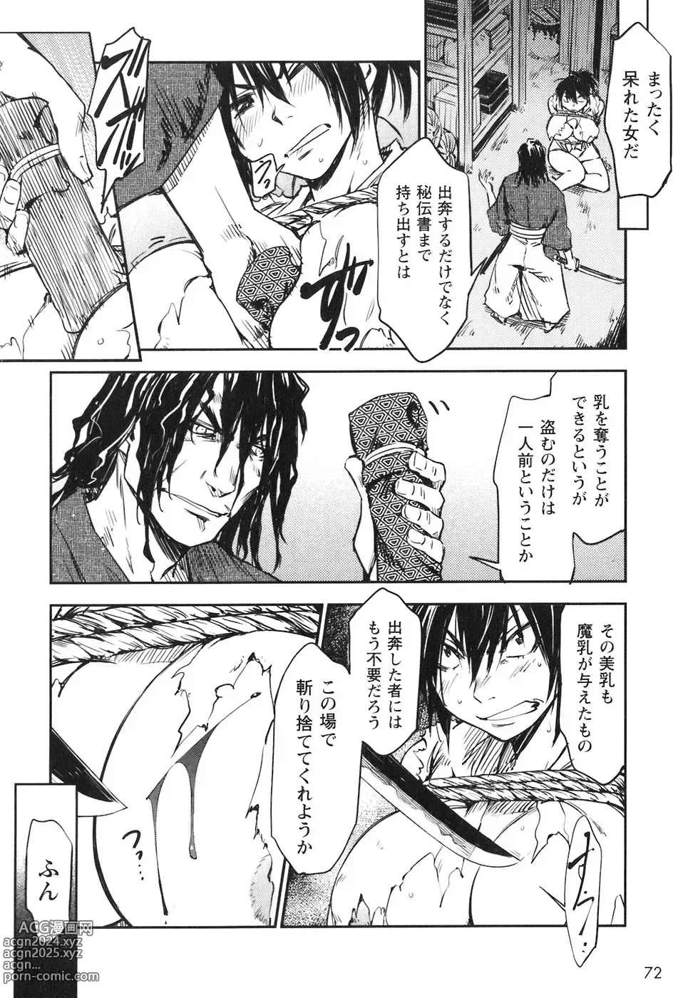 Page 140 of doujinshi Manyuu hikenchou manga fanservice