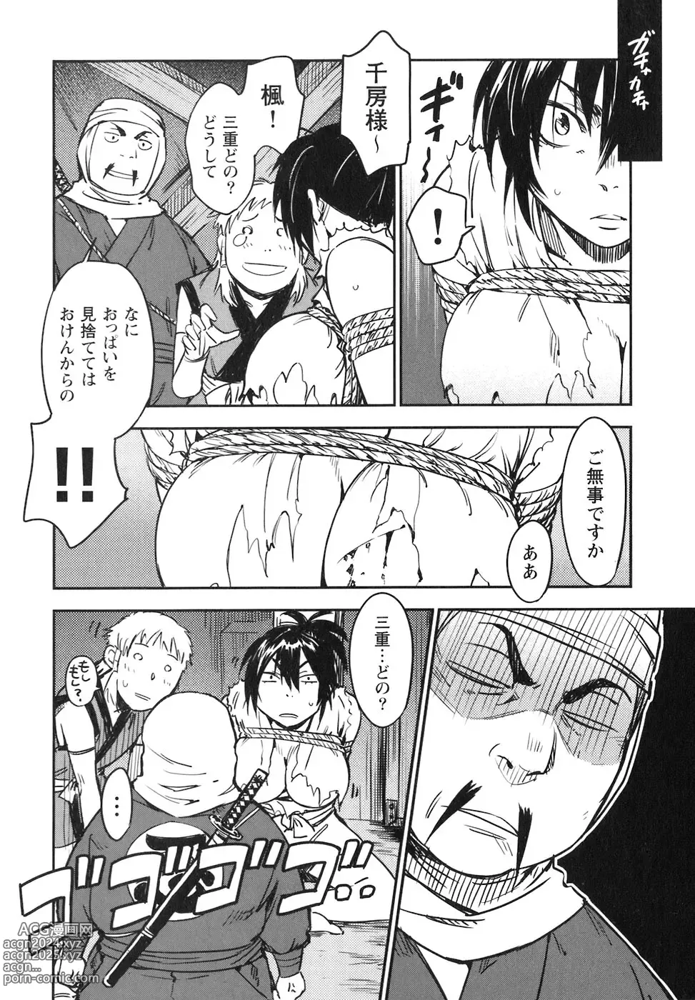 Page 141 of doujinshi Manyuu hikenchou manga fanservice