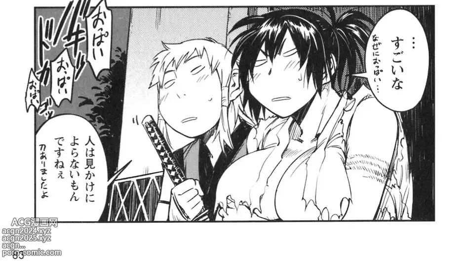 Page 142 of doujinshi Manyuu hikenchou manga fanservice