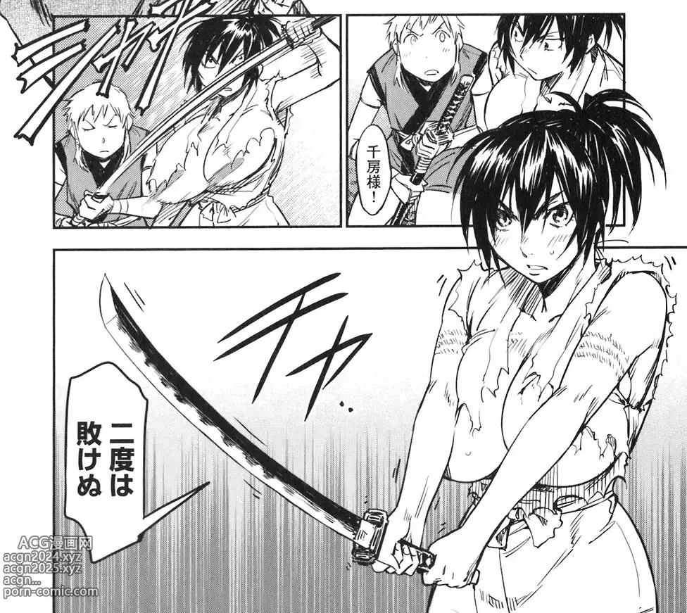 Page 143 of doujinshi Manyuu hikenchou manga fanservice