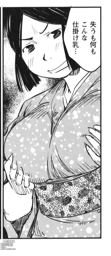 Page 154 of doujinshi Manyuu hikenchou manga fanservice