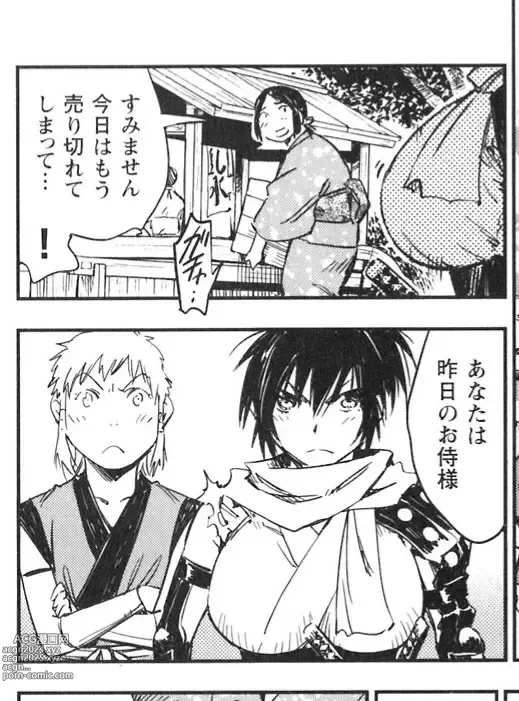 Page 157 of doujinshi Manyuu hikenchou manga fanservice