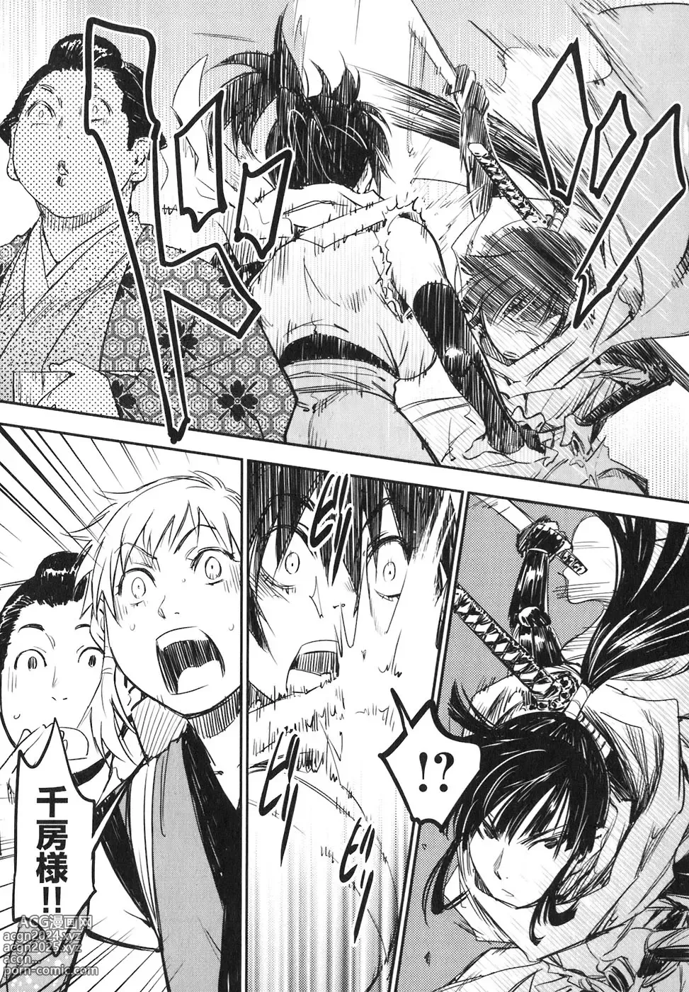 Page 178 of doujinshi Manyuu hikenchou manga fanservice