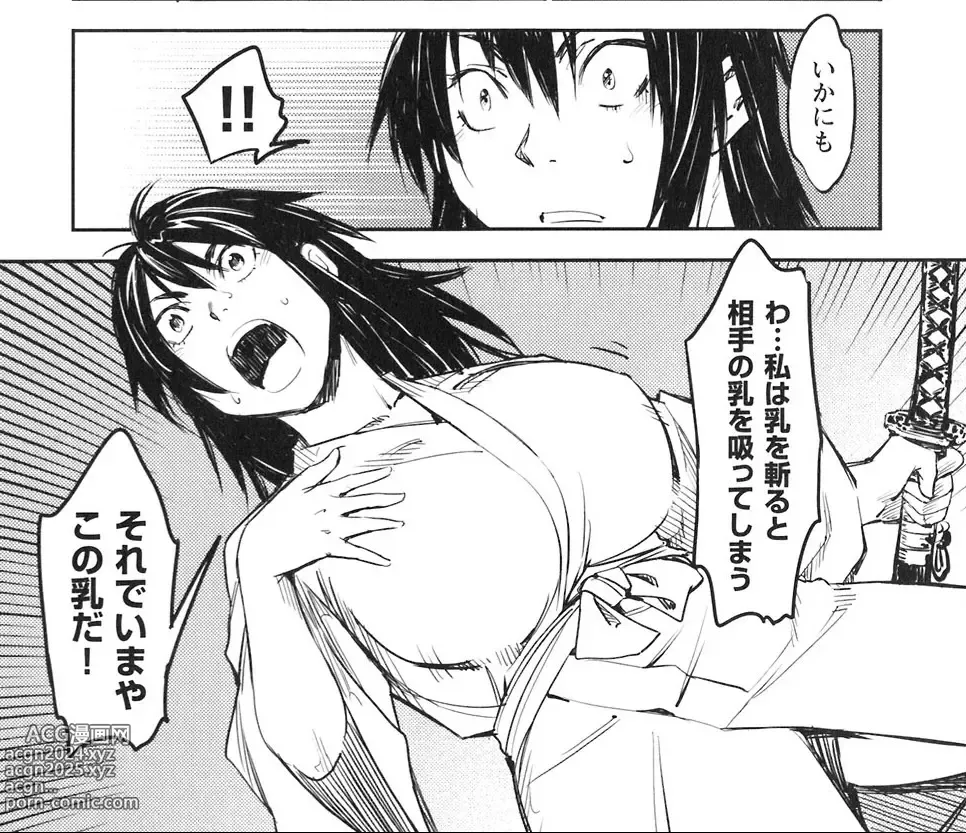 Page 181 of doujinshi Manyuu hikenchou manga fanservice