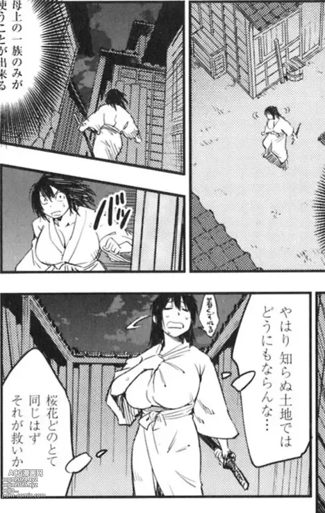 Page 184 of doujinshi Manyuu hikenchou manga fanservice