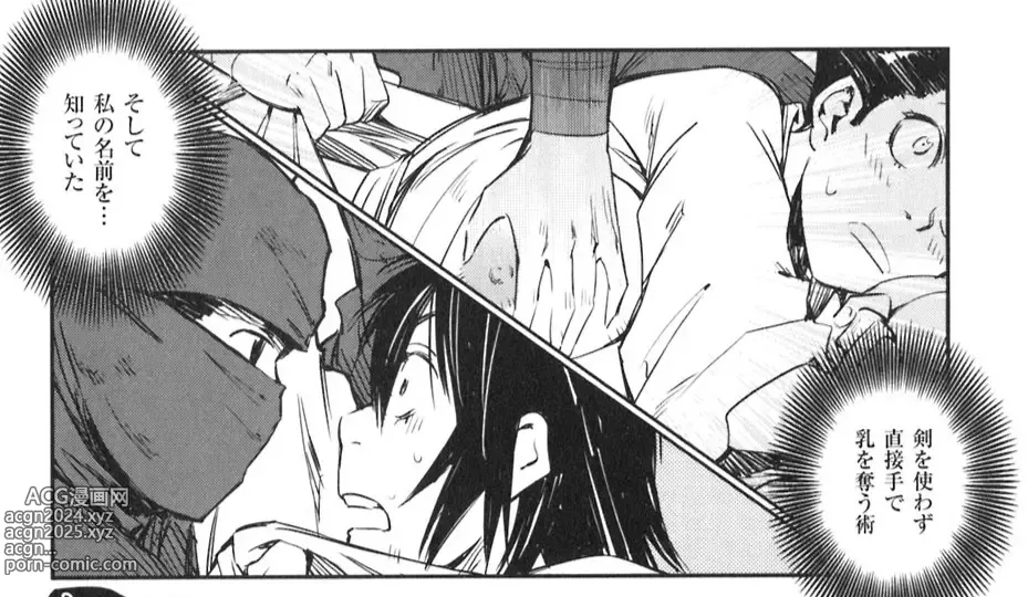 Page 186 of doujinshi Manyuu hikenchou manga fanservice