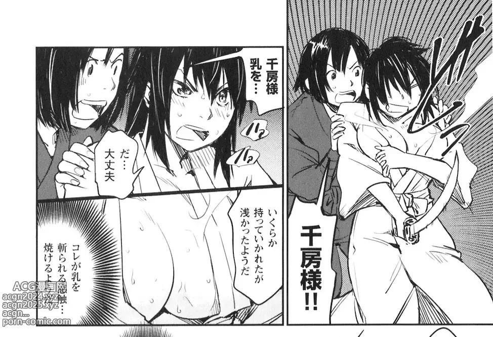 Page 189 of doujinshi Manyuu hikenchou manga fanservice