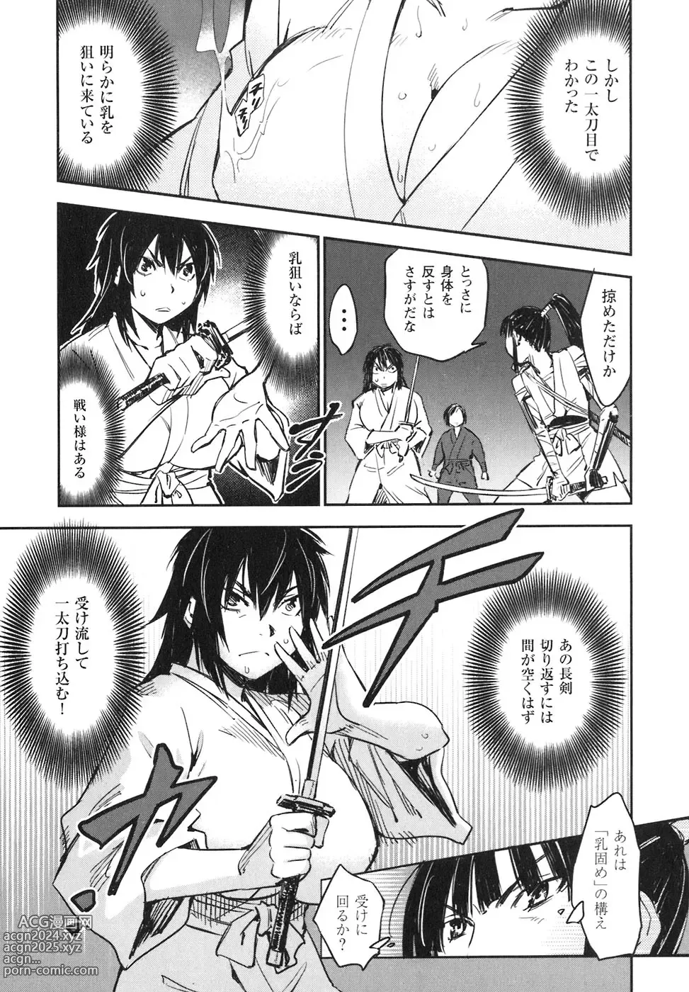 Page 193 of doujinshi Manyuu hikenchou manga fanservice