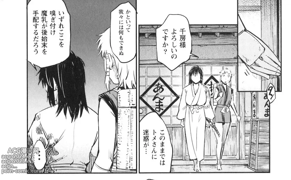 Page 200 of doujinshi Manyuu hikenchou manga fanservice