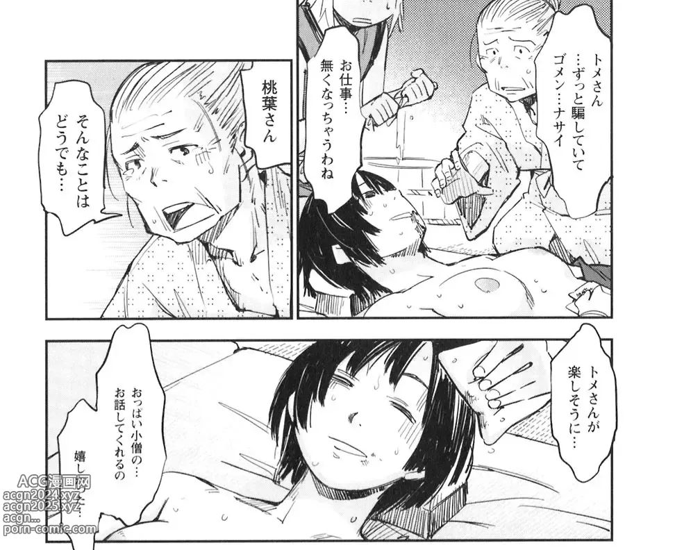 Page 201 of doujinshi Manyuu hikenchou manga fanservice