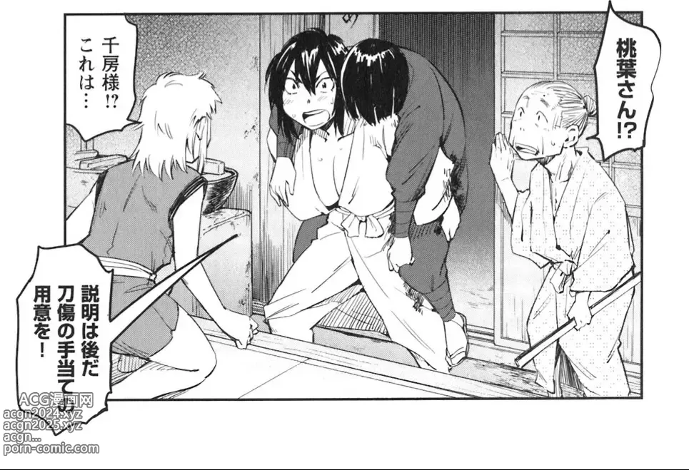 Page 203 of doujinshi Manyuu hikenchou manga fanservice