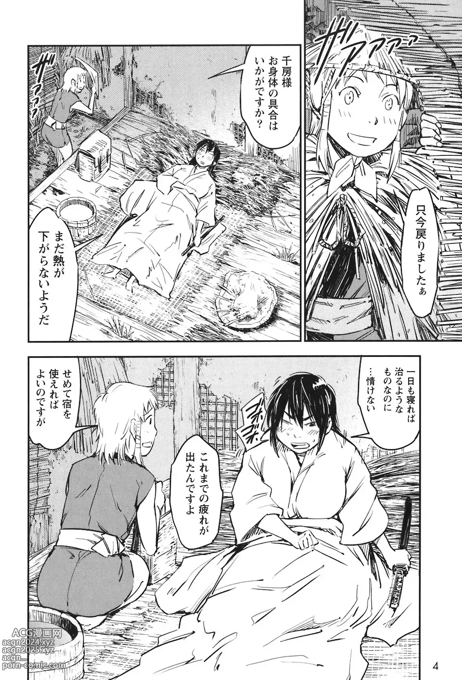 Page 208 of doujinshi Manyuu hikenchou manga fanservice