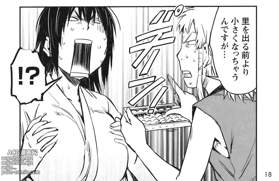 Page 218 of doujinshi Manyuu hikenchou manga fanservice