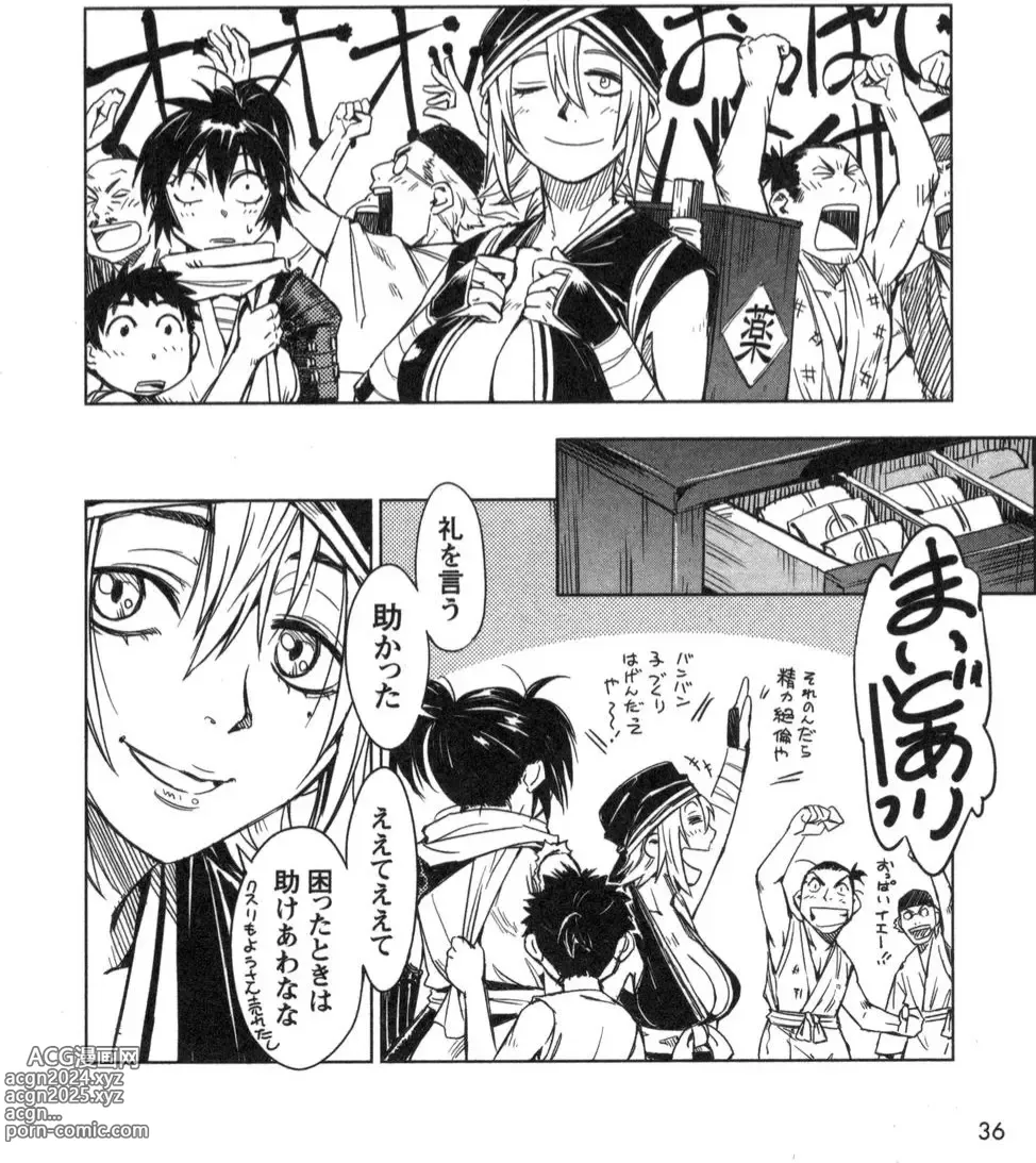 Page 23 of doujinshi Manyuu hikenchou manga fanservice