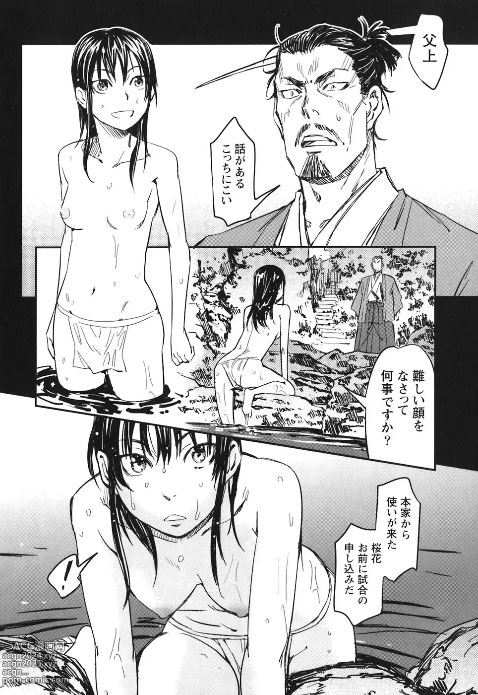 Page 223 of doujinshi Manyuu hikenchou manga fanservice