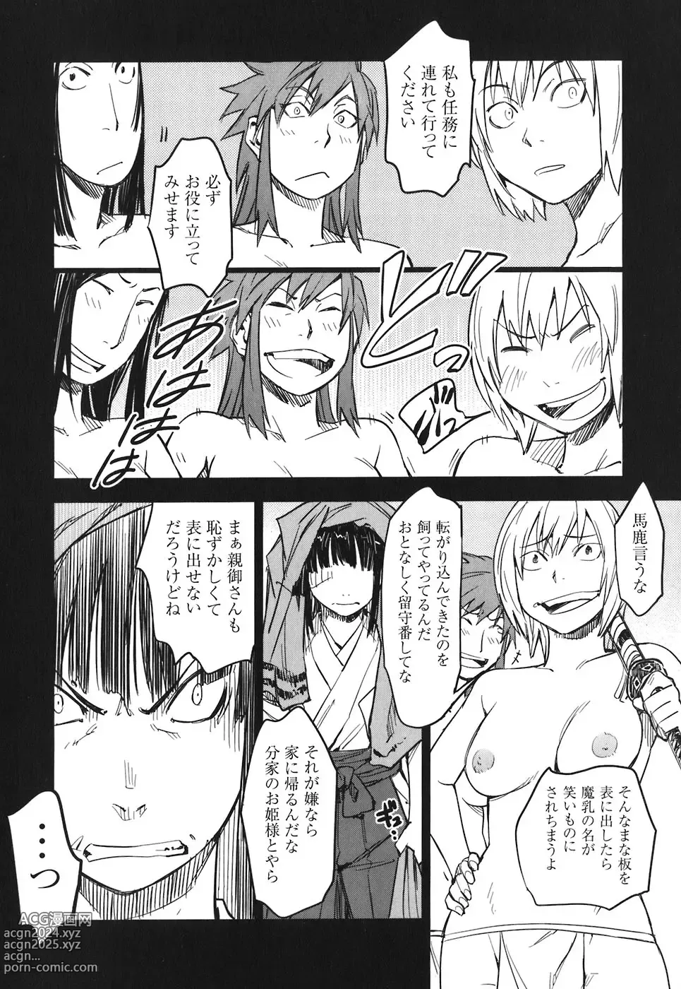 Page 227 of doujinshi Manyuu hikenchou manga fanservice