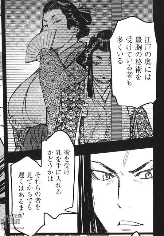 Page 229 of doujinshi Manyuu hikenchou manga fanservice