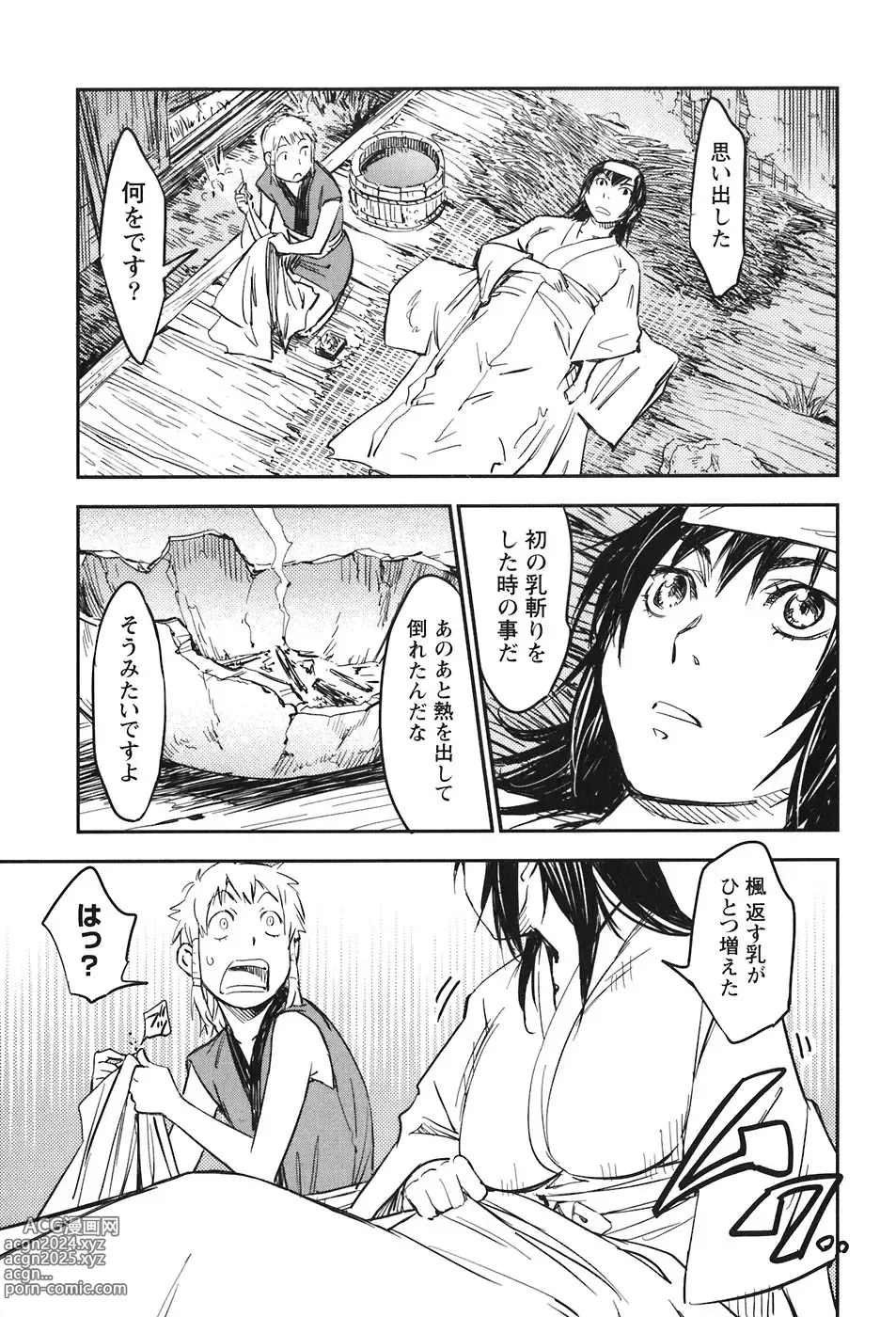 Page 232 of doujinshi Manyuu hikenchou manga fanservice