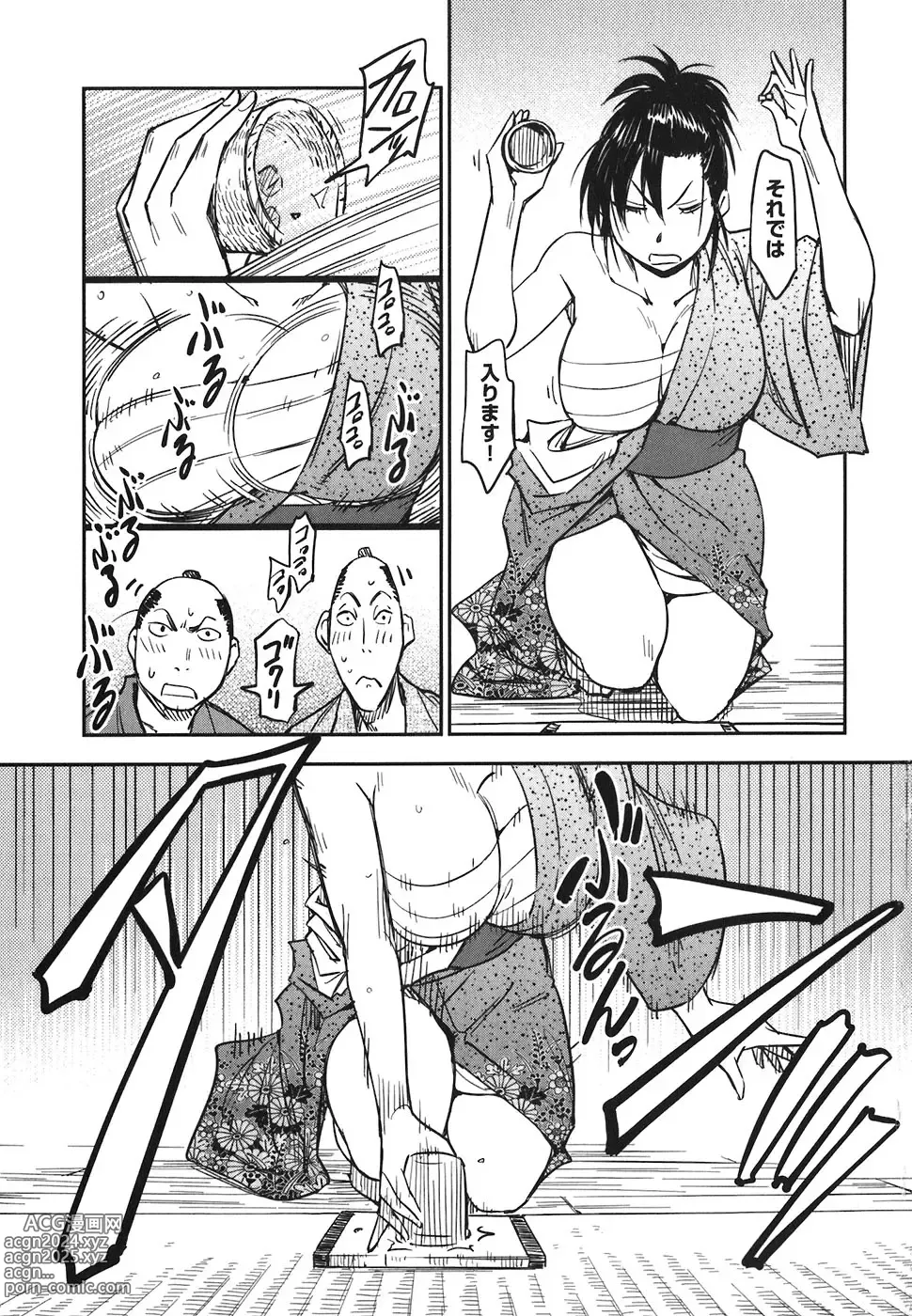 Page 234 of doujinshi Manyuu hikenchou manga fanservice