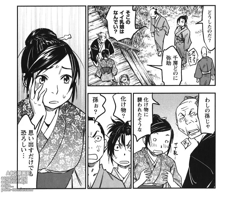 Page 238 of doujinshi Manyuu hikenchou manga fanservice